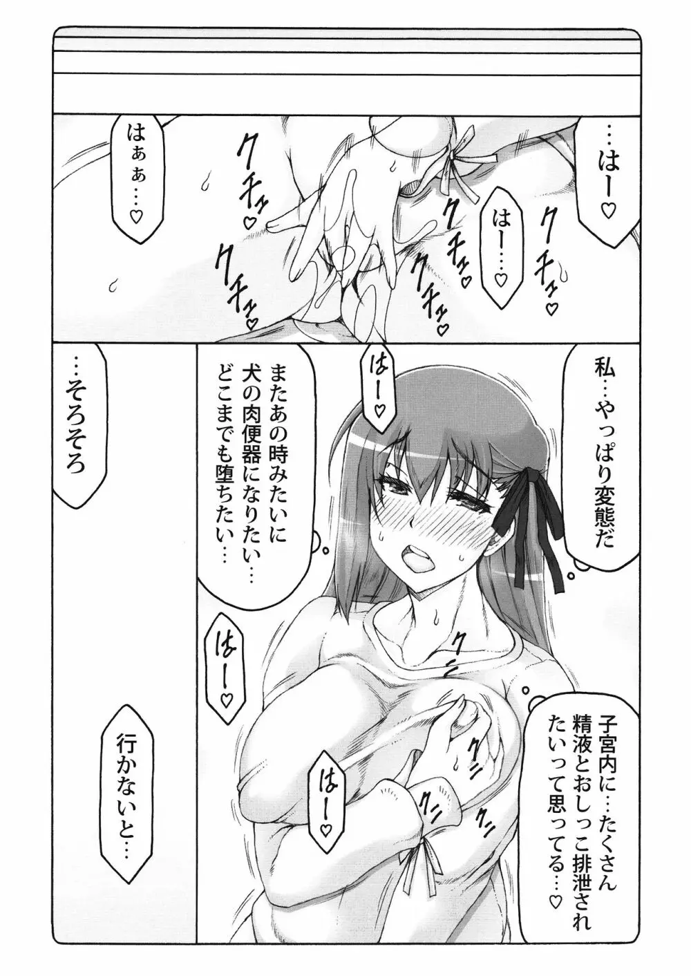 蟲鳥 14 Page.17