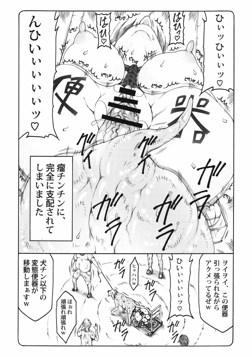 蟲鳥 14 Page.9