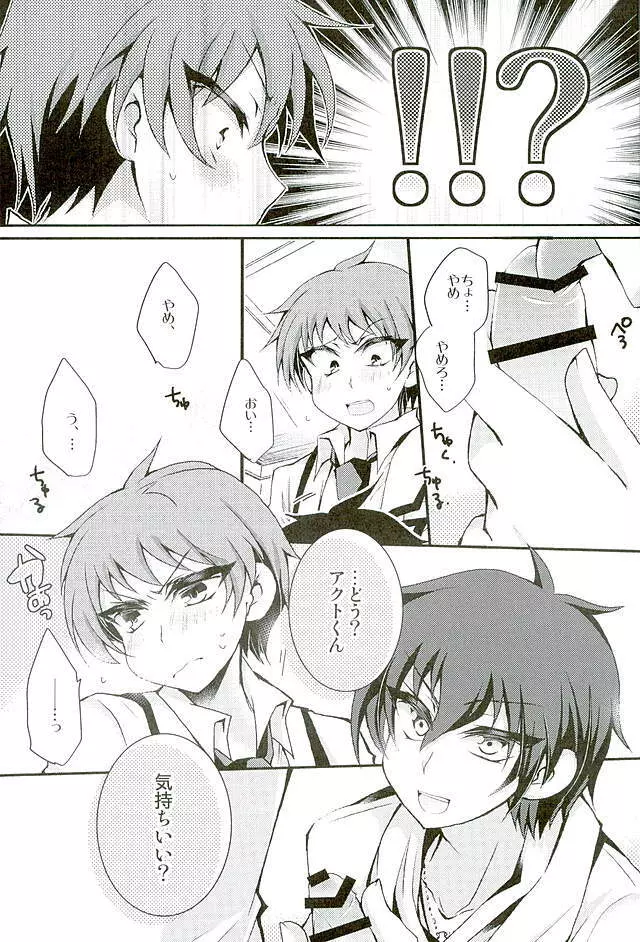 ヒロイン育成計画 Page.6