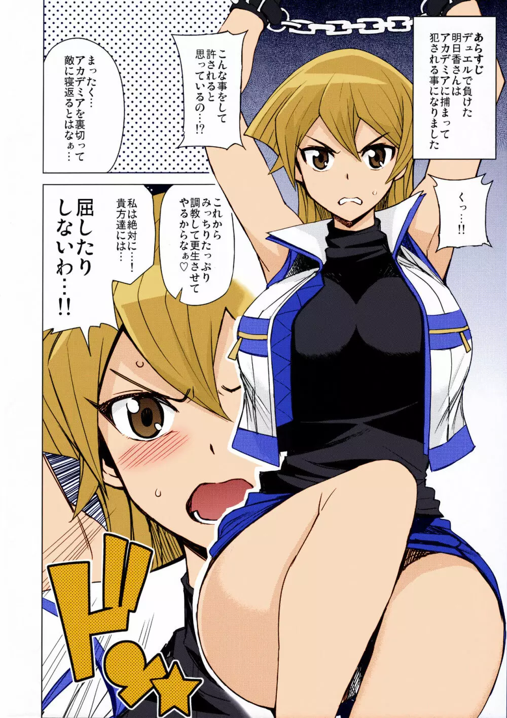 NKDC Vol.4 Page.2