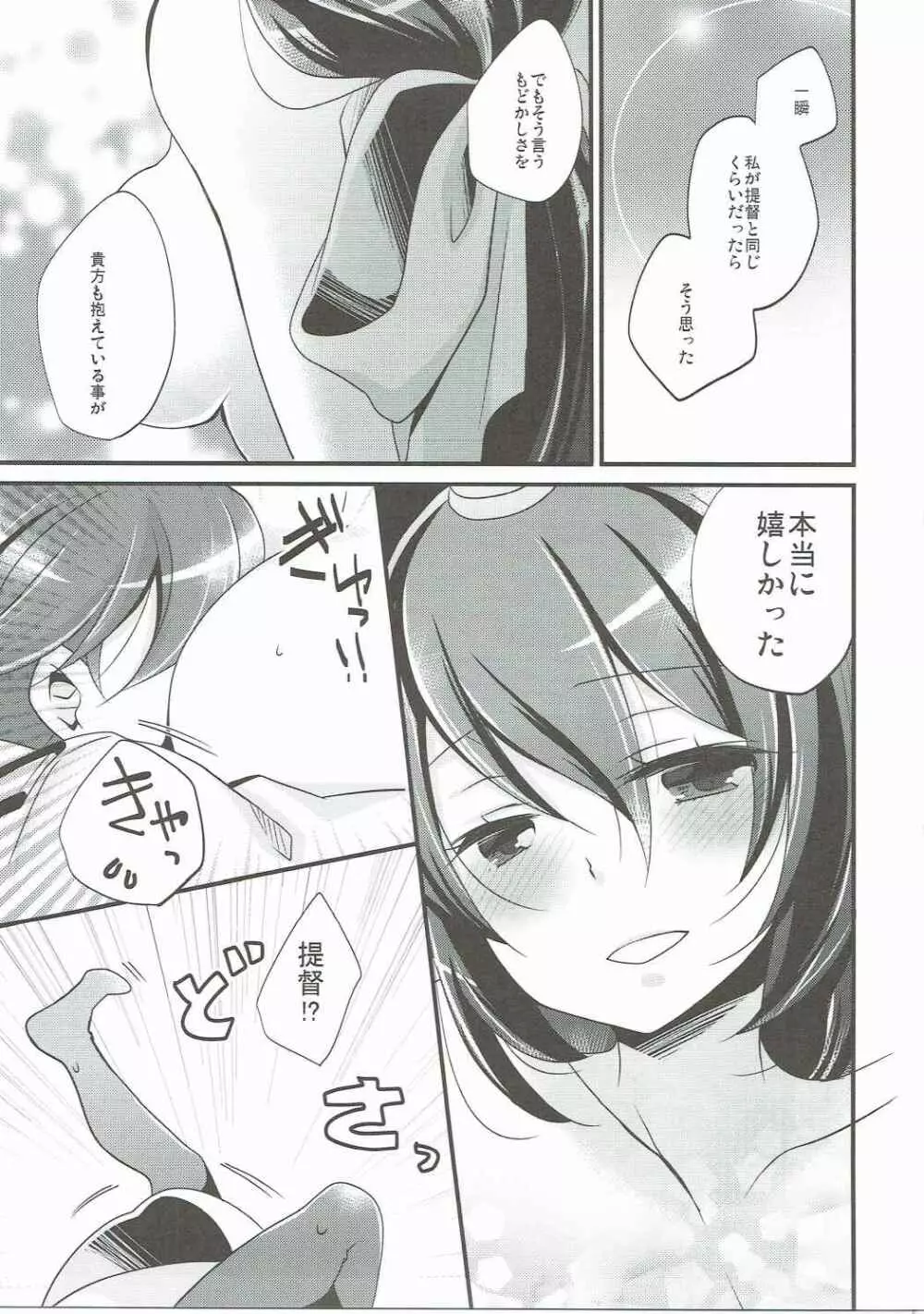 リミットコンプレックス Page.10