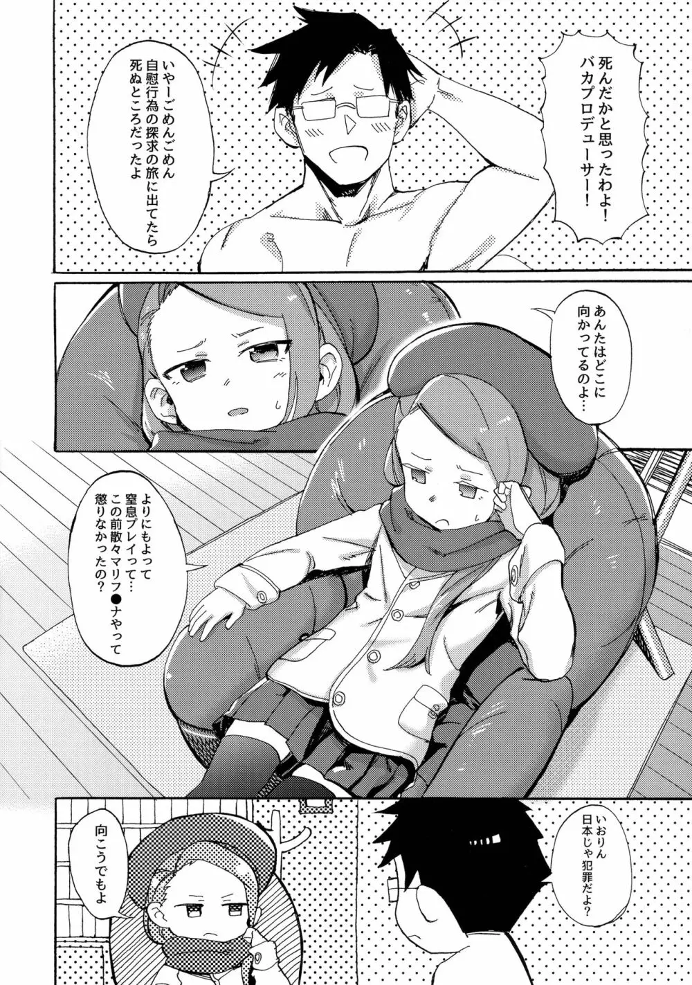 ODEKO BLUE BIRD III Page.3