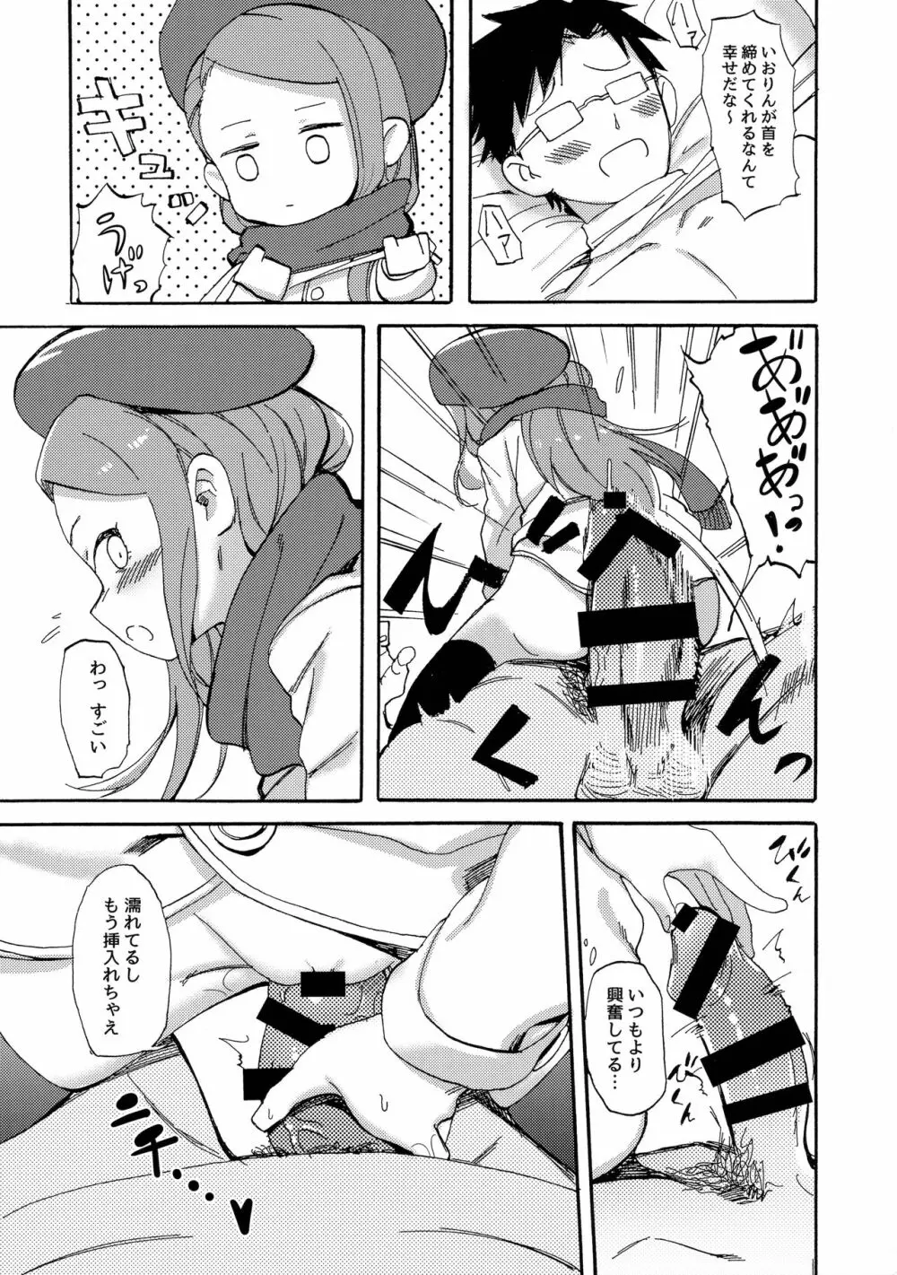 ODEKO BLUE BIRD III Page.6