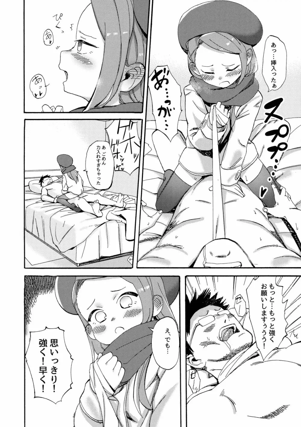 ODEKO BLUE BIRD III Page.7