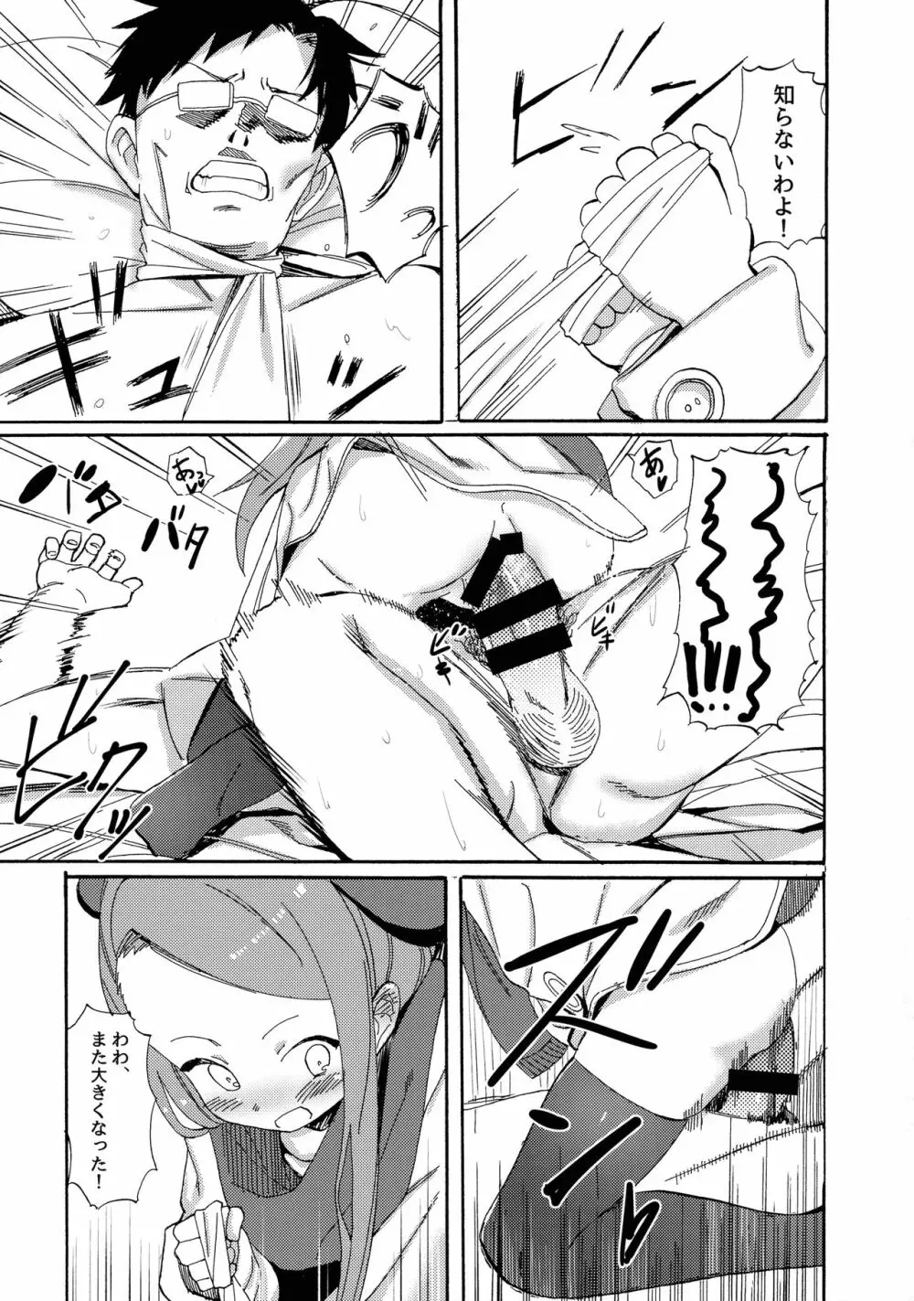 ODEKO BLUE BIRD III Page.8