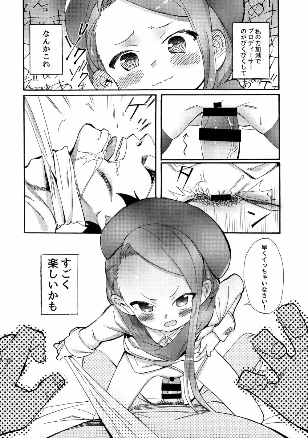 ODEKO BLUE BIRD III Page.9