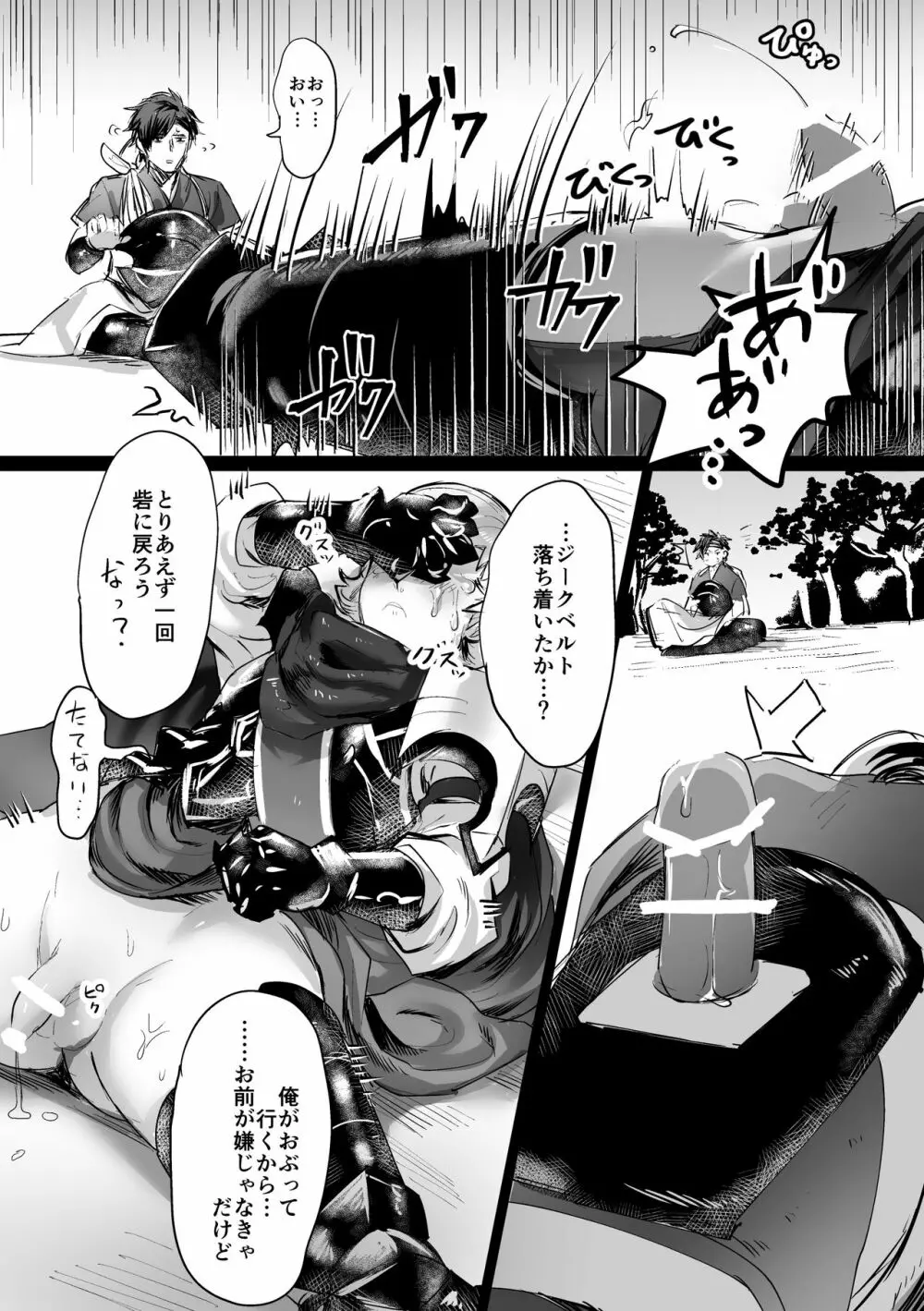 淫行王国 ～セックスキングダム～ Page.39