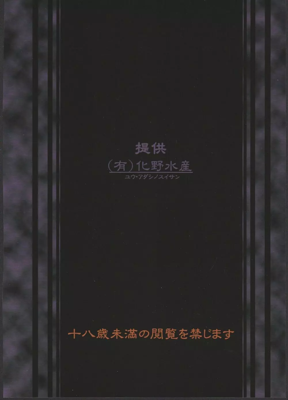 モブ1000%!! Page.24