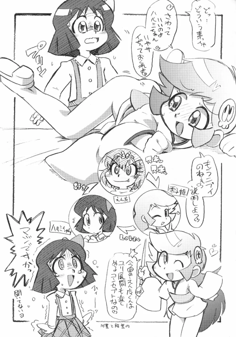 カルカン Page.12