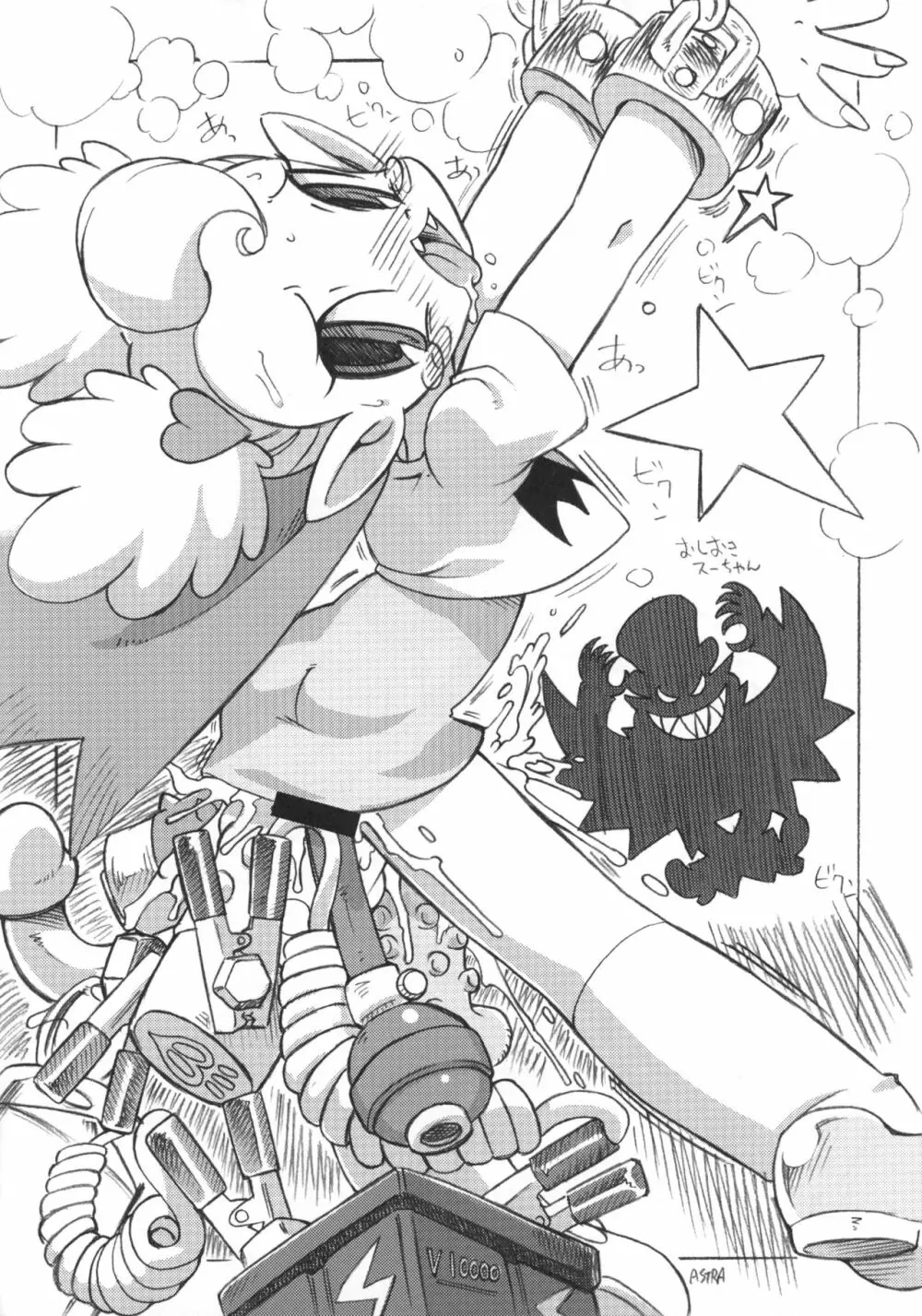 カルカン Page.31