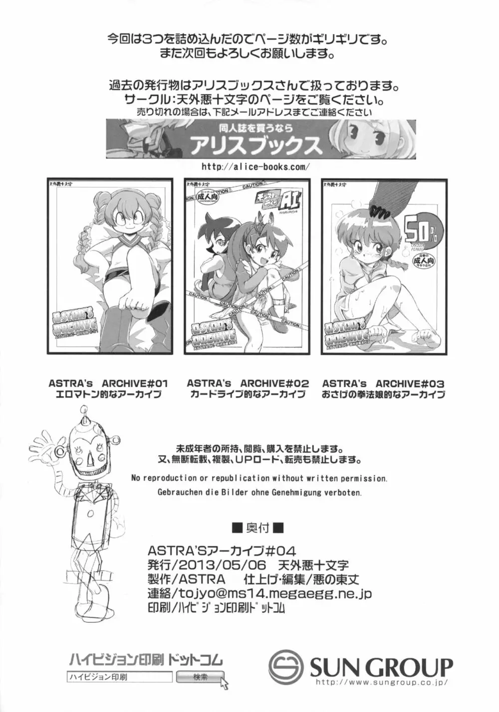 カルカン Page.33
