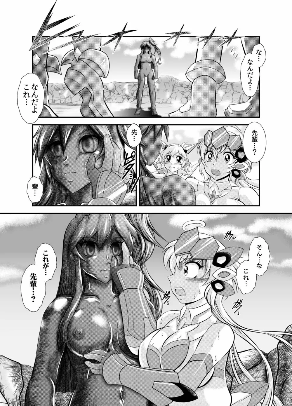 戦姫全滅 EP2:立花響&雪音クリス Page.5