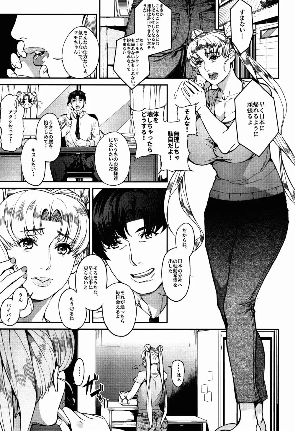 Fallen Angel Page.4