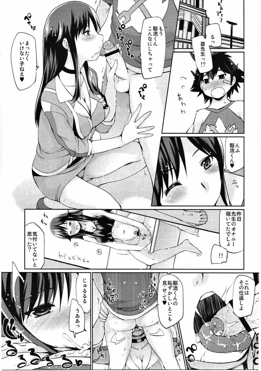 猥褻教師26歳・姦淫人妻31歳・恥辱処女29歳 Page.4