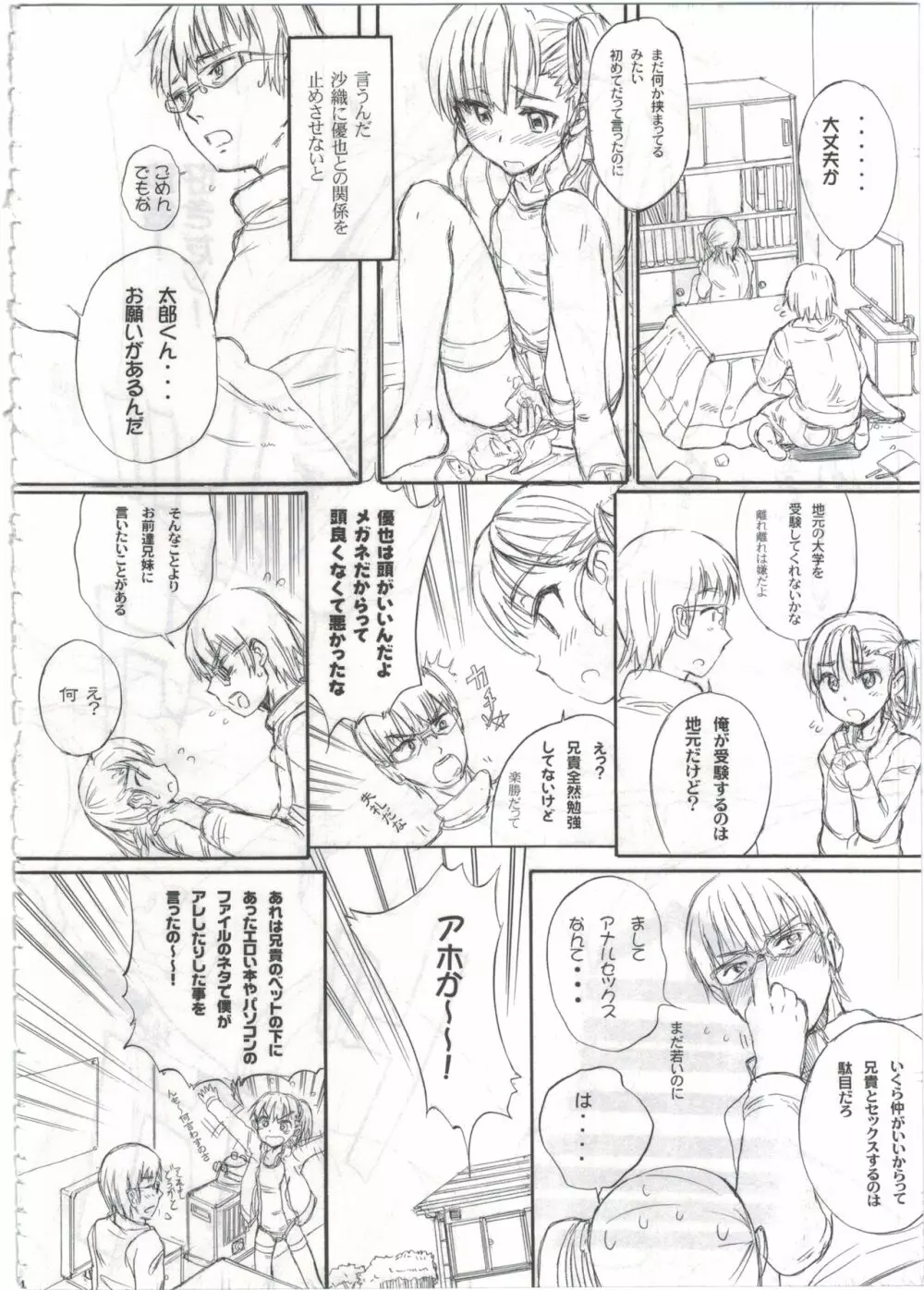 BLUE WATER SPLASH vol33,5 Page.24