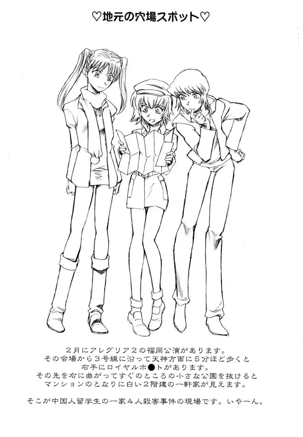 エロイカ Page.20
