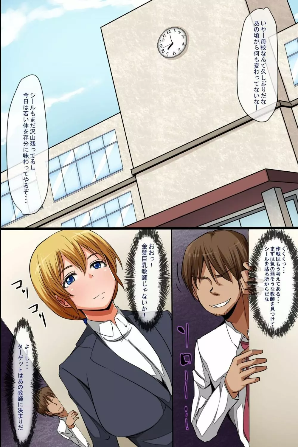 奴隷シール～貼られたらいいなりっ!従順ご奉仕ハーレム Page.2