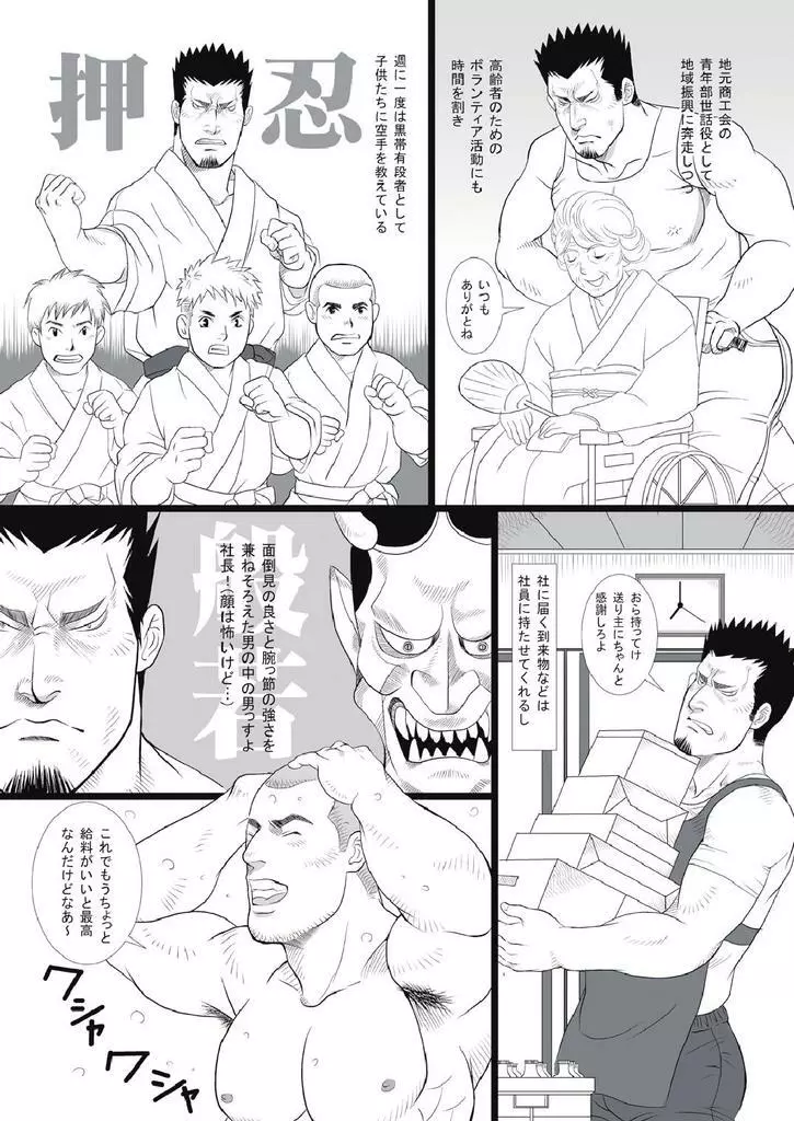 車屋さん Page.16