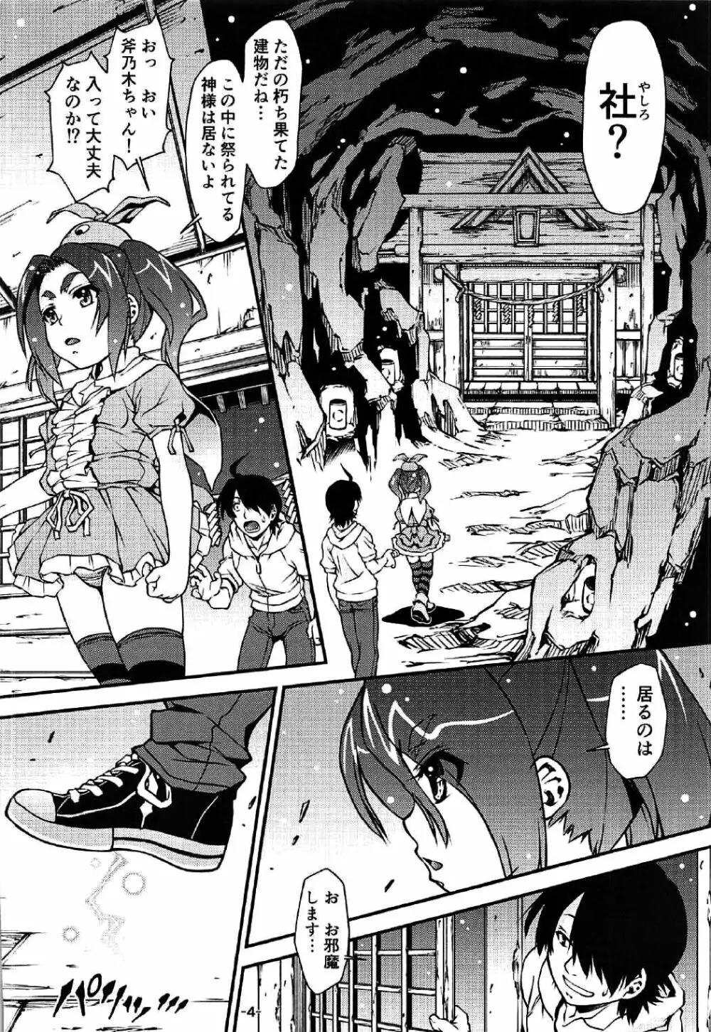 LAYER-06 エロ物語 Page.5
