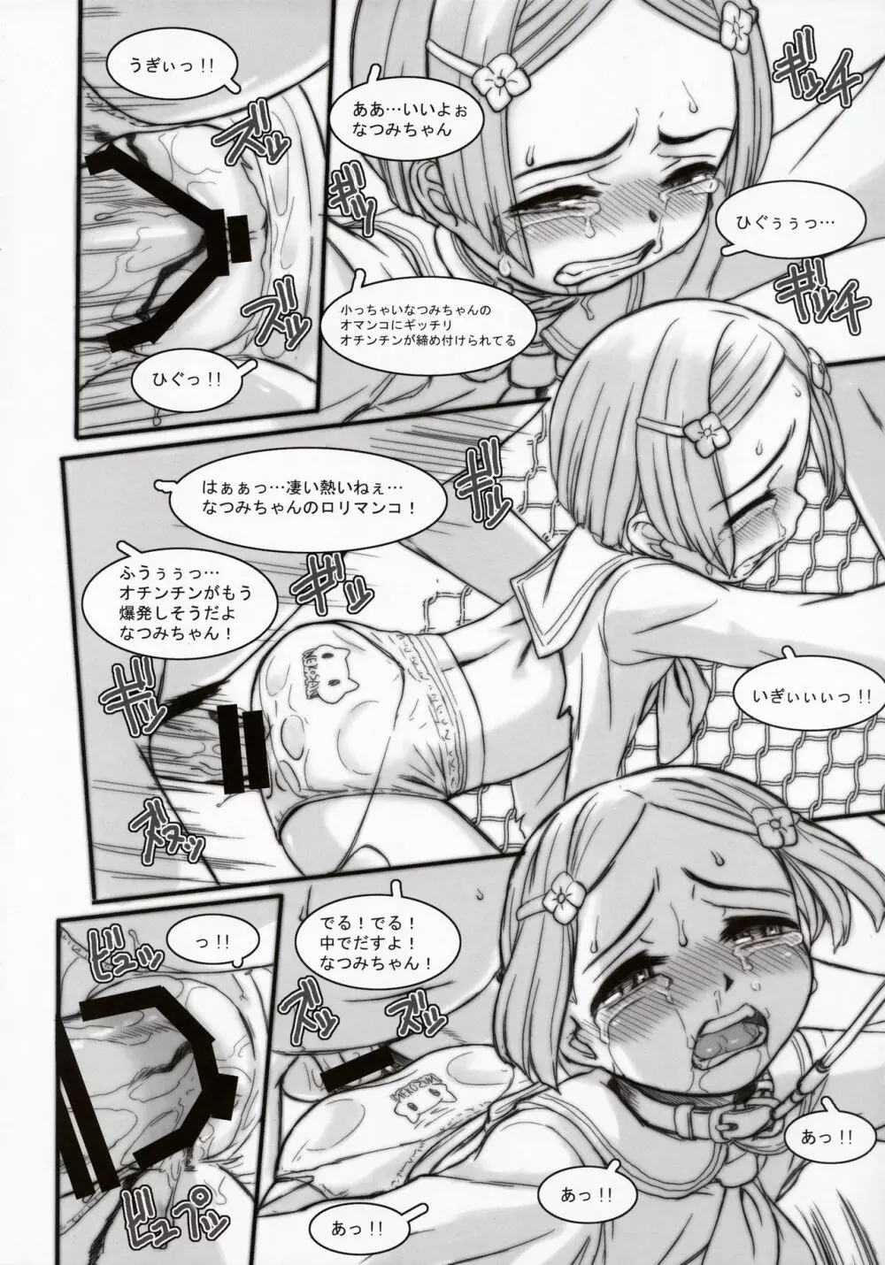 MYLIST Page.10