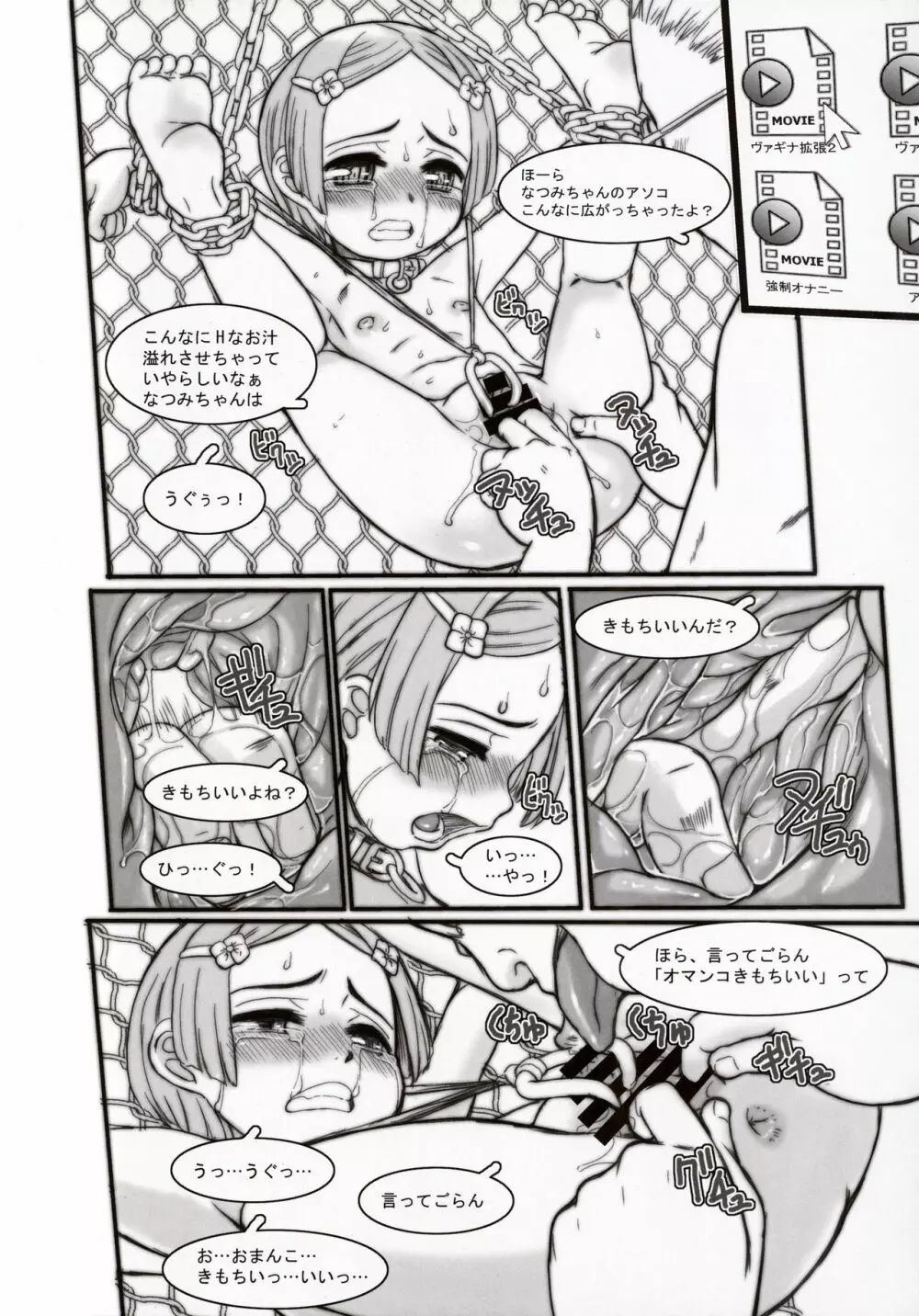 MYLIST Page.12