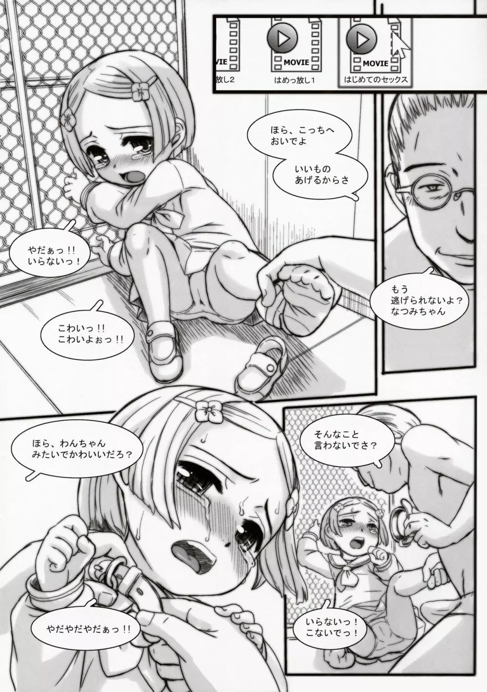 MYLIST Page.6