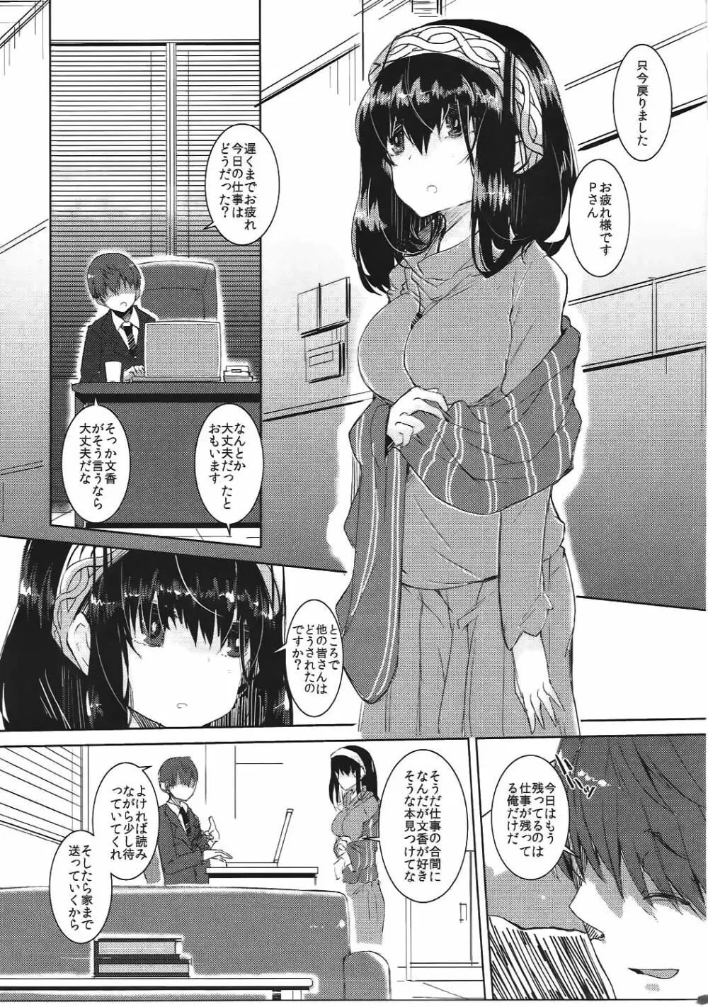 (シンデレラ☆ステージ5STEP) [662KB (拾次)] -Read a Book- (アイドルマスター シンデレラガールズ) Page.4