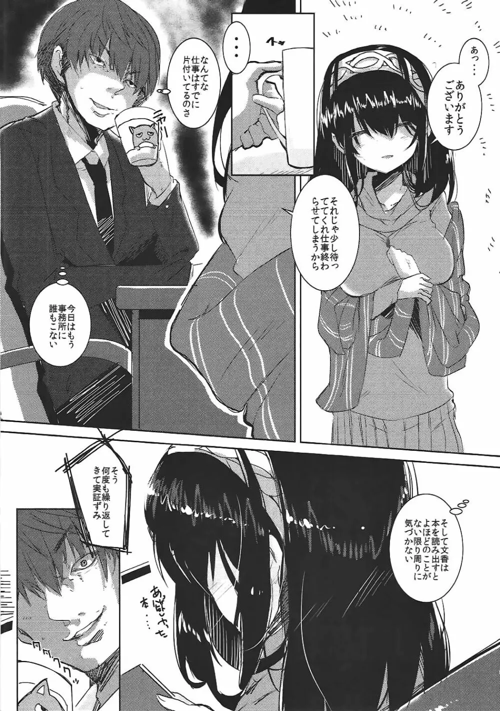 (シンデレラ☆ステージ5STEP) [662KB (拾次)] -Read a Book- (アイドルマスター シンデレラガールズ) Page.5