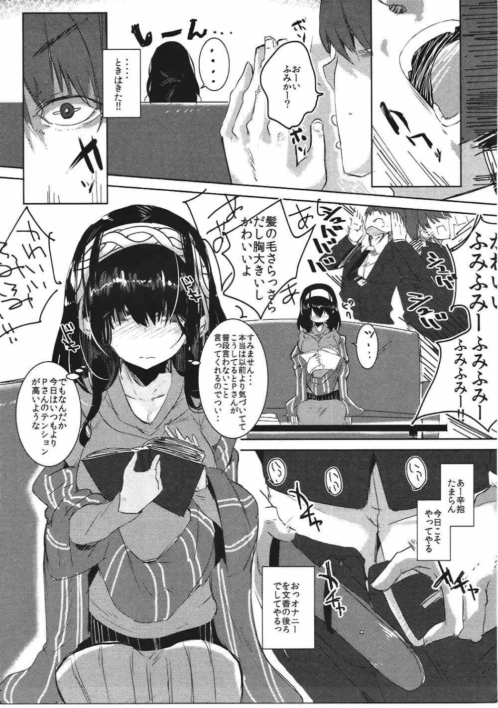 (シンデレラ☆ステージ5STEP) [662KB (拾次)] -Read a Book- (アイドルマスター シンデレラガールズ) Page.6
