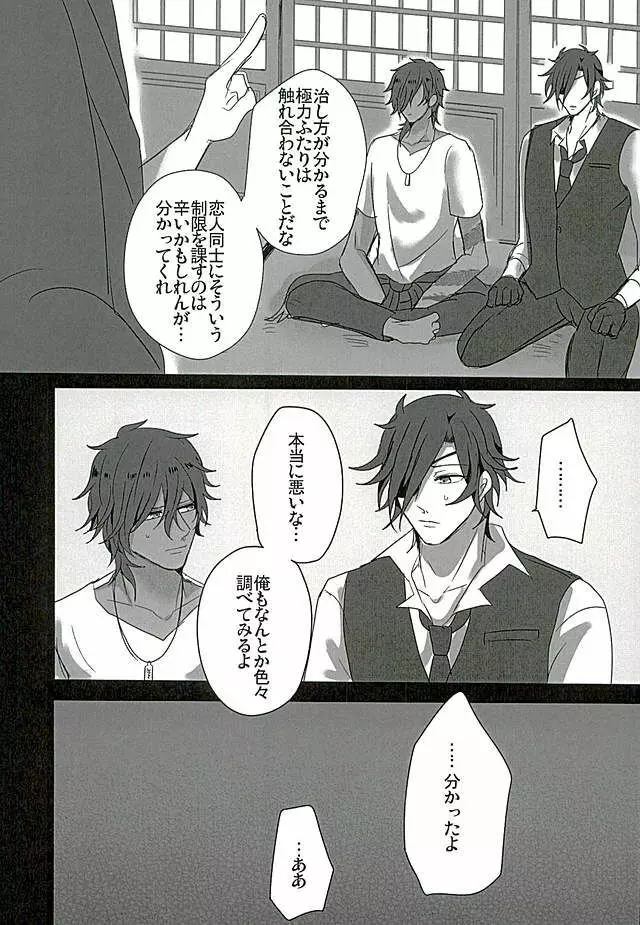 さわってこわして Page.10