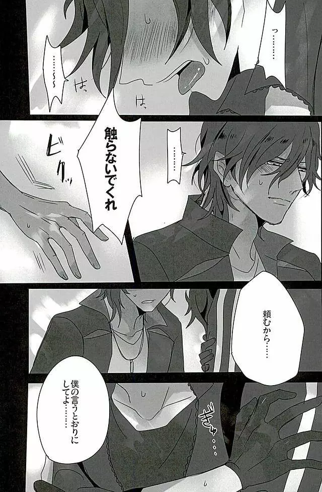 さわってこわして Page.14