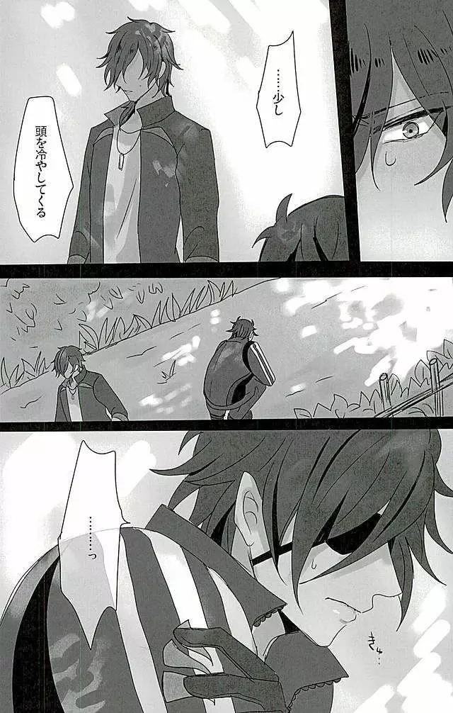 さわってこわして Page.15