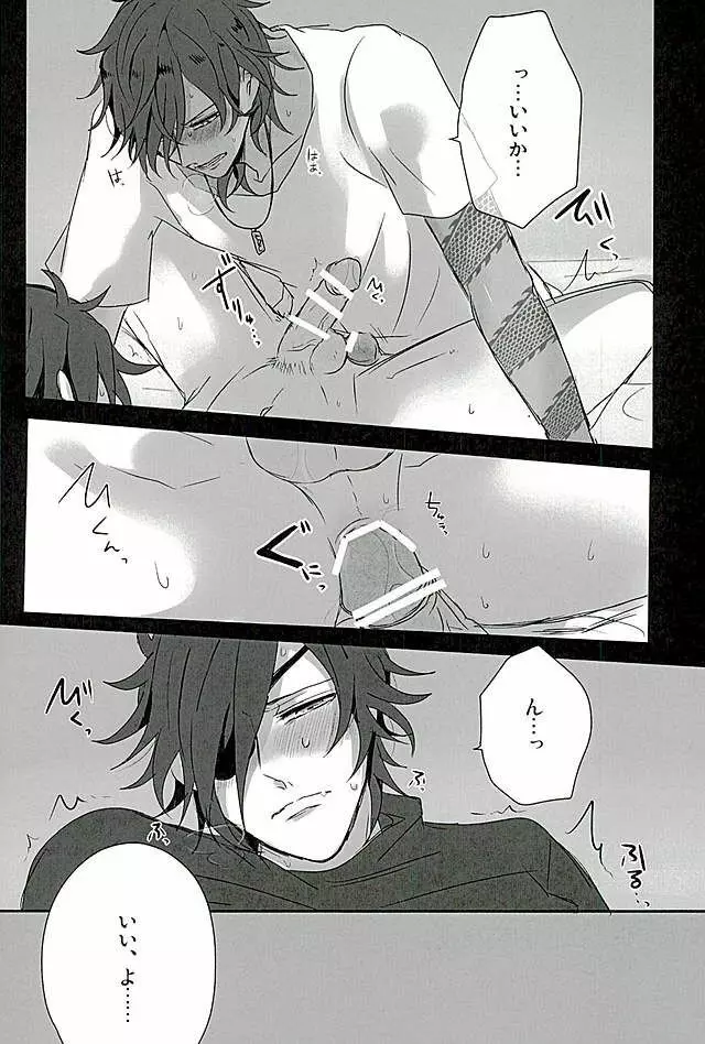 さわってこわして Page.25