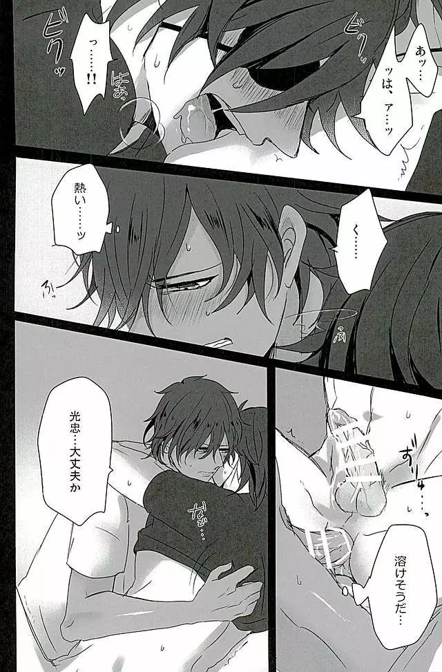 さわってこわして Page.27