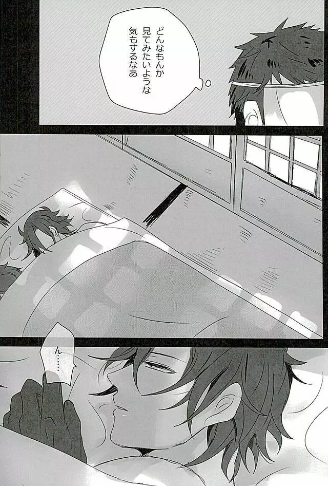 さわってこわして Page.3