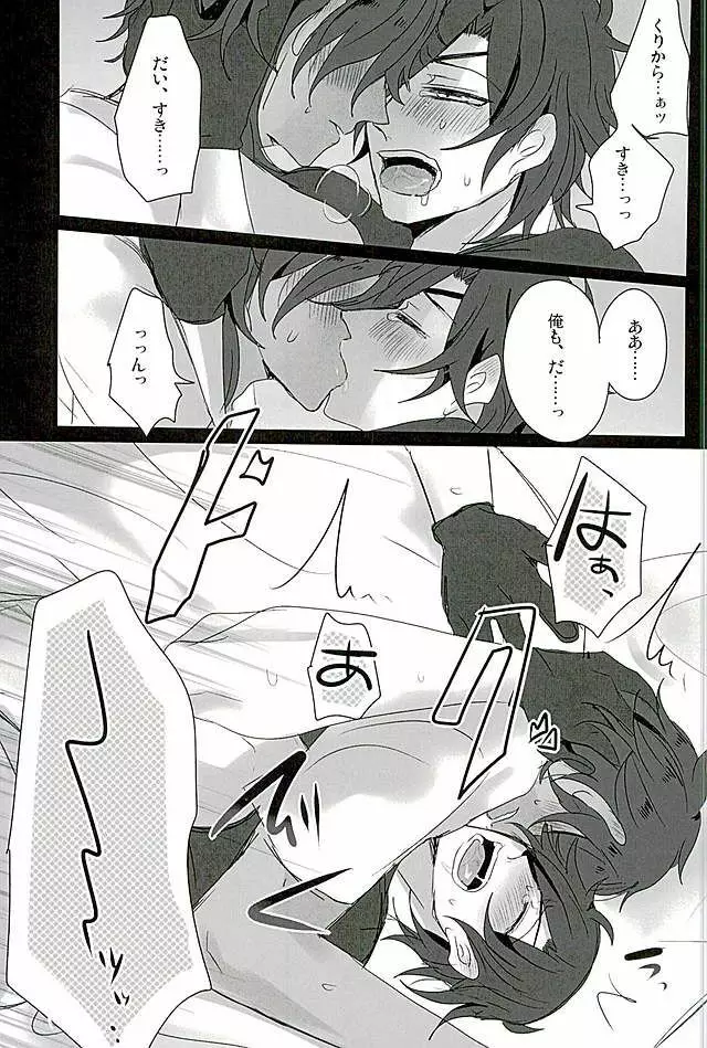 さわってこわして Page.32
