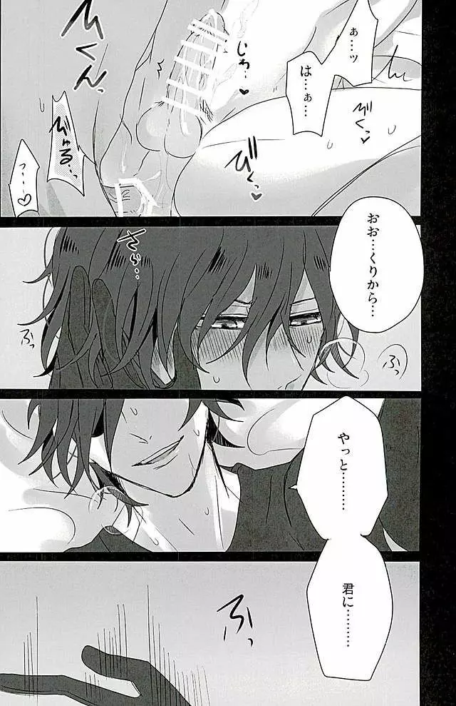 さわってこわして Page.33
