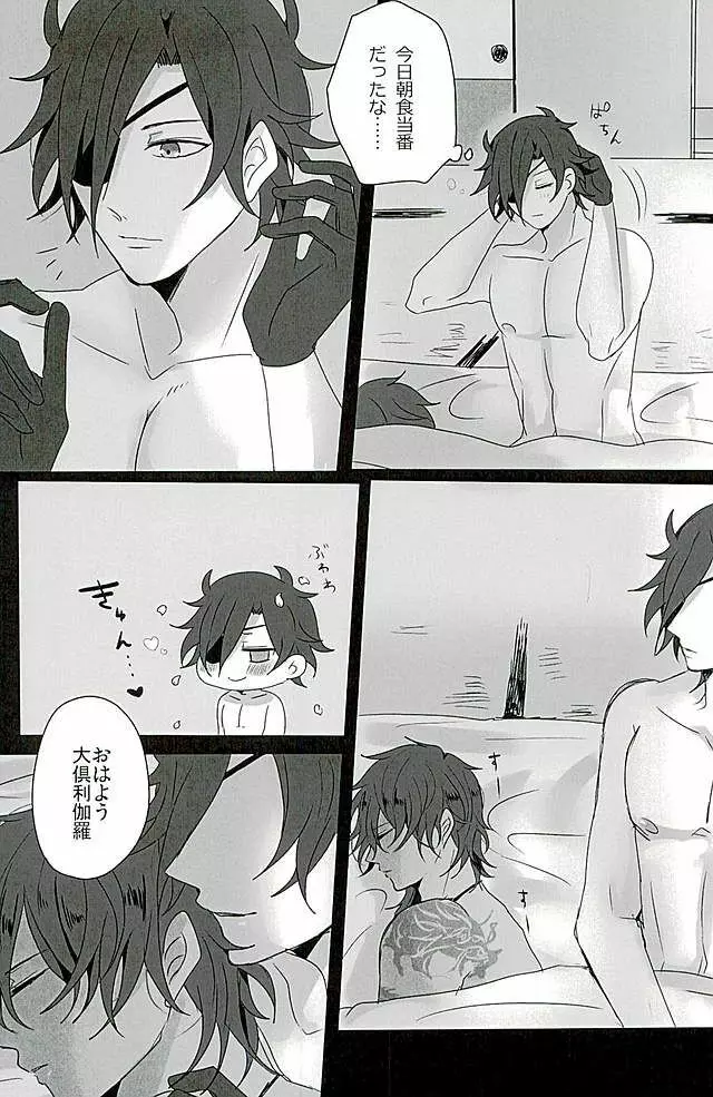 さわってこわして Page.4