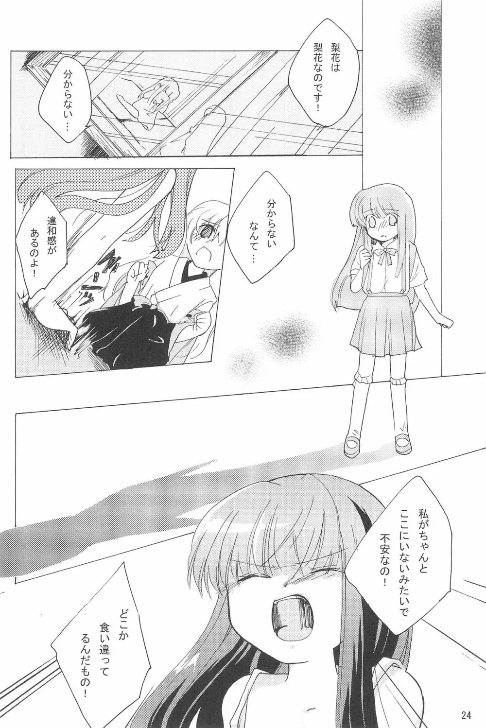 virgin soil Page.24