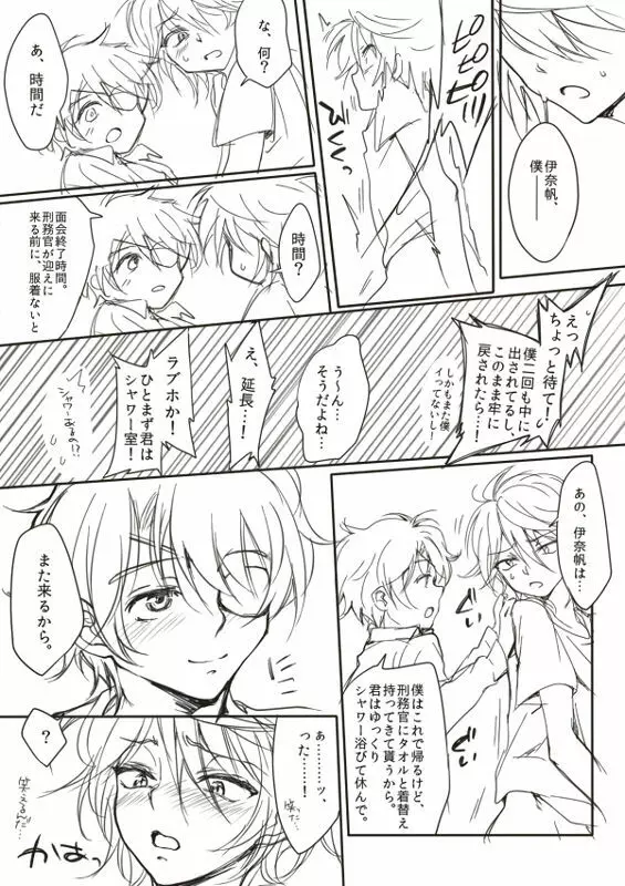幸福論 Page.15