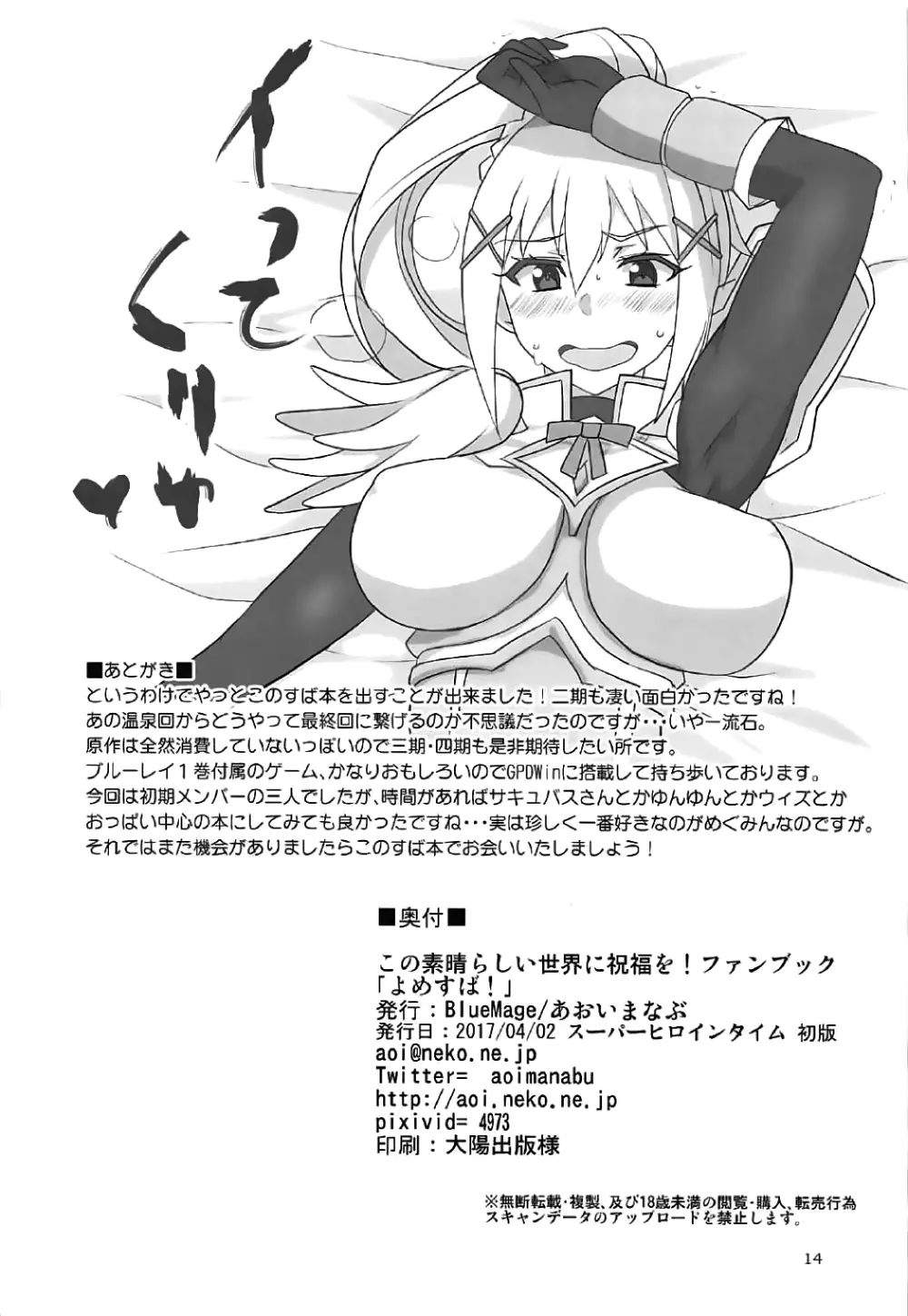 よめすば! Page.13