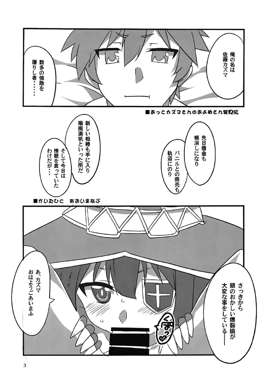 よめすば! Page.2