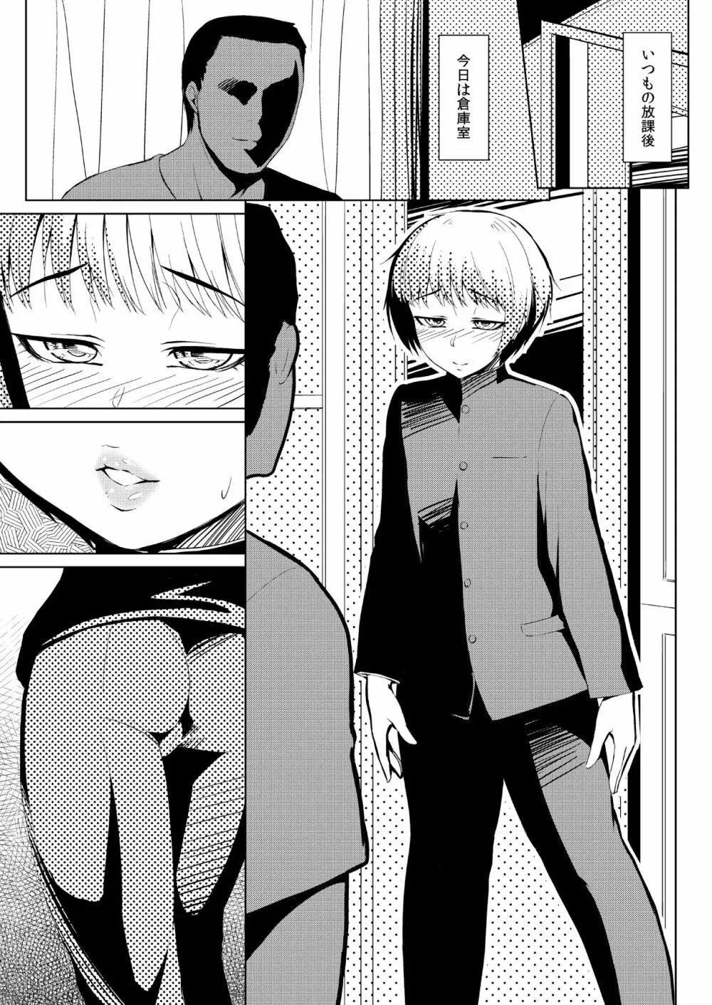 ぬったり塗らなかったりイッたり言わなかったり Page.2