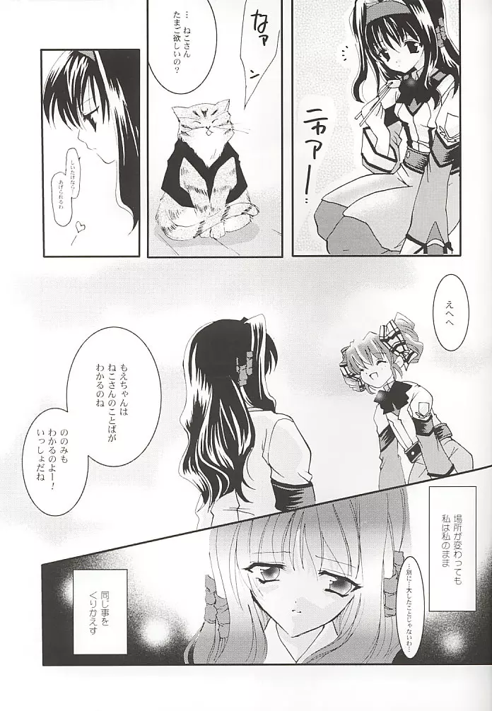 SNOW LEAF Page.10