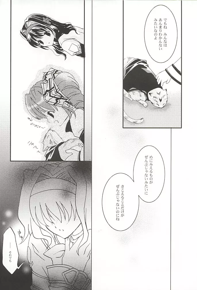 SNOW LEAF Page.11