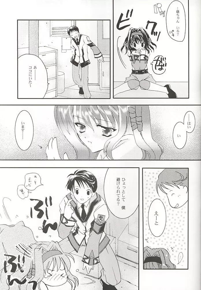 SNOW LEAF Page.16