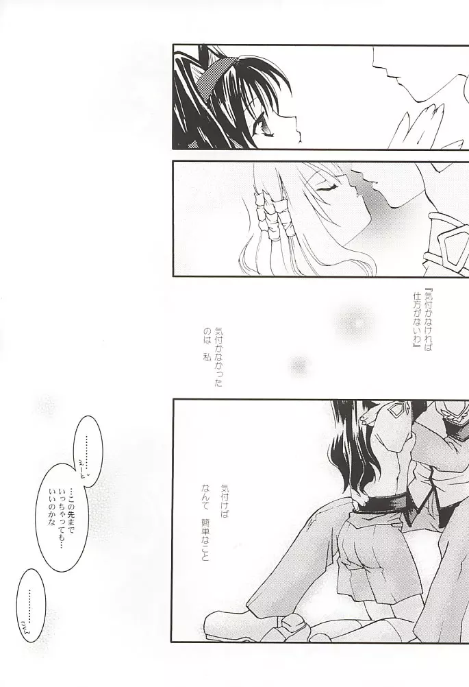 SNOW LEAF Page.19