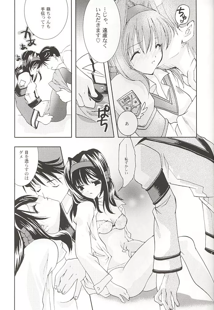 SNOW LEAF Page.20