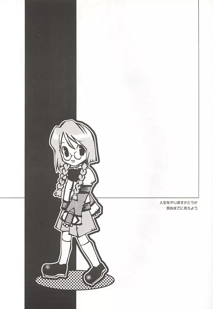 SNOW LEAF Page.4