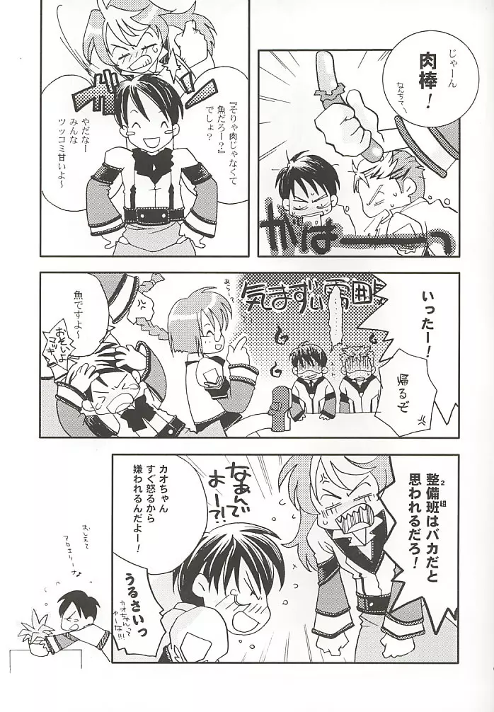 SNOW LEAF Page.6
